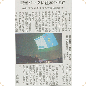2010年(平成22年)5月10日(月)京都新聞に掲載されました。
