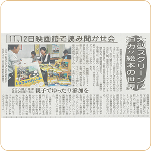 2011年(平成23年)6月4日(土)中日新聞に掲載されました。