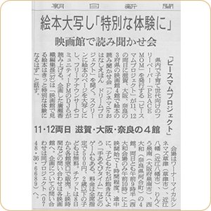 2011年(平成23年)6月8日(水)朝日新聞に掲載されました。