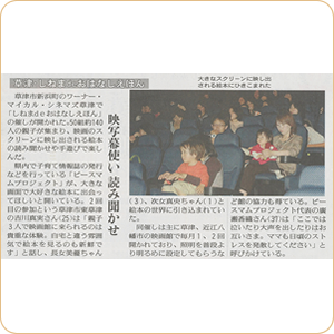 2011年(平成23年)6月7日(火)読売新聞に掲載されました。