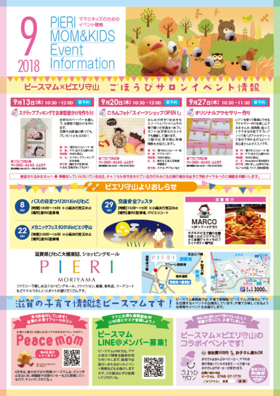 ピエリカレンダー