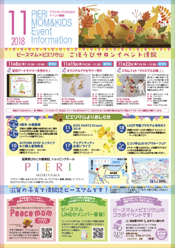 ピエリカレンダー