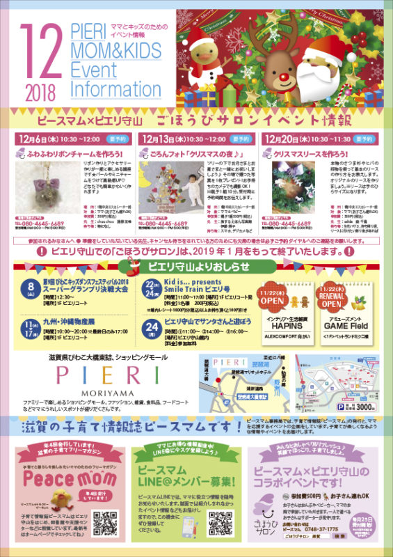 ピエリカレンダー