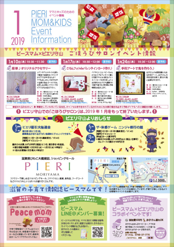 ピエリカレンダー