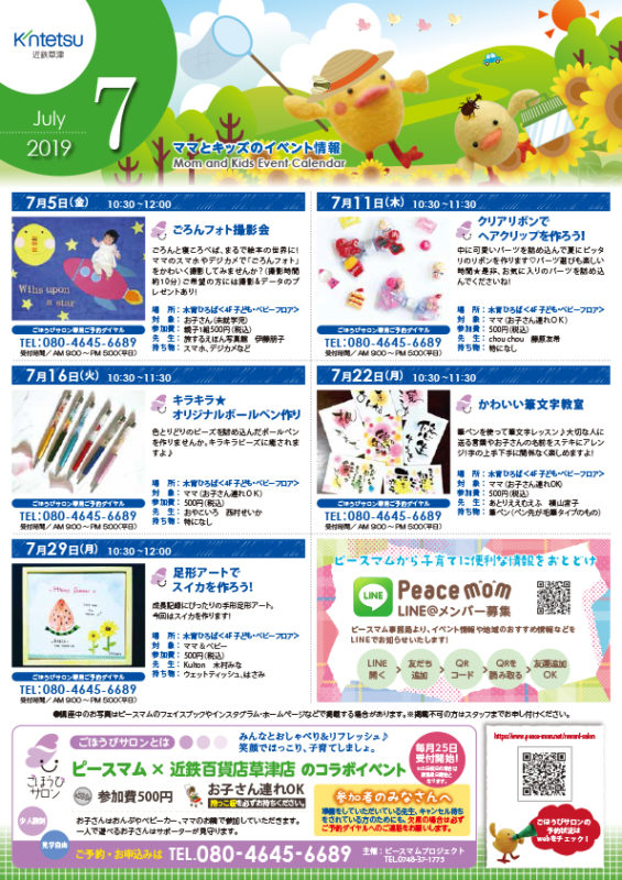 ピエリカレンダー