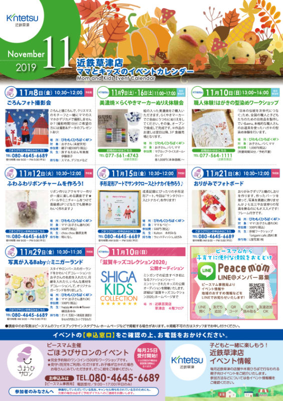 ピエリカレンダー
