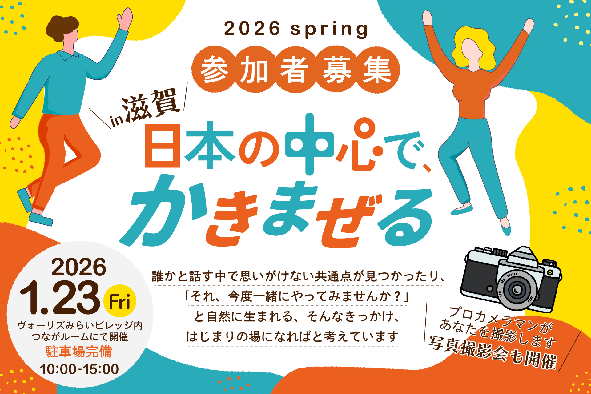 イベントメイン画像1