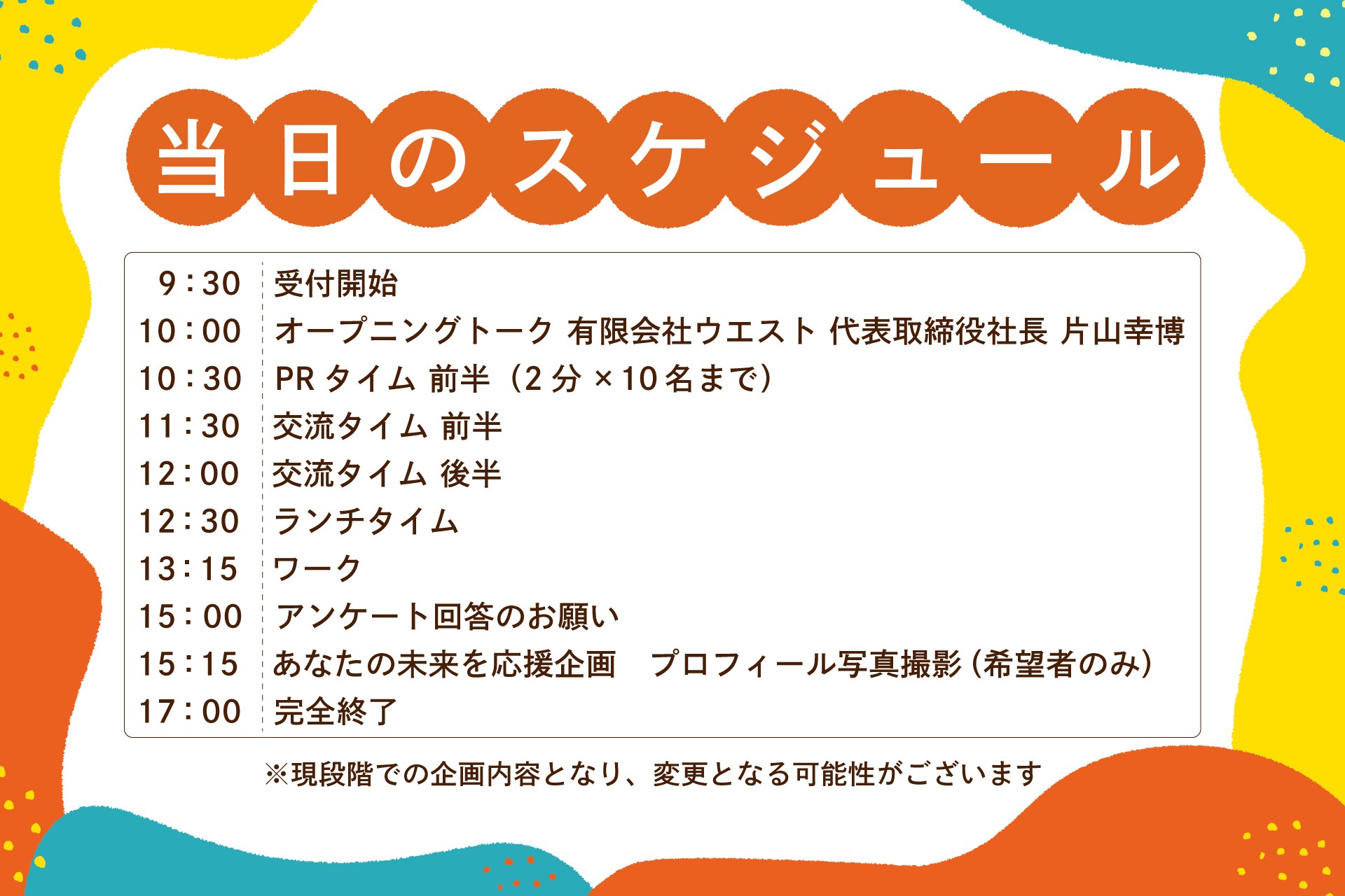 イベントメイン画像2